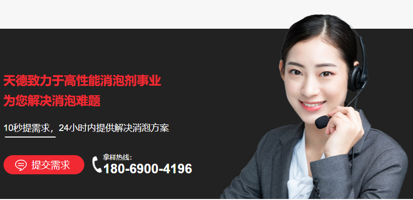 找工業(yè)消泡劑廠家電話的運用場景圖