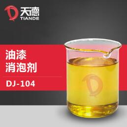 油漆消泡劑產品