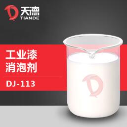 工業(yè)漆消泡劑產品