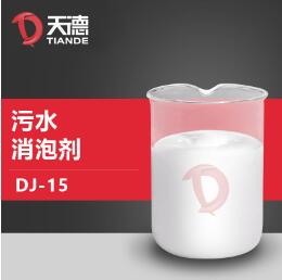 污水消泡劑產品