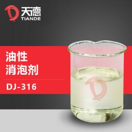 油性消泡劑產品